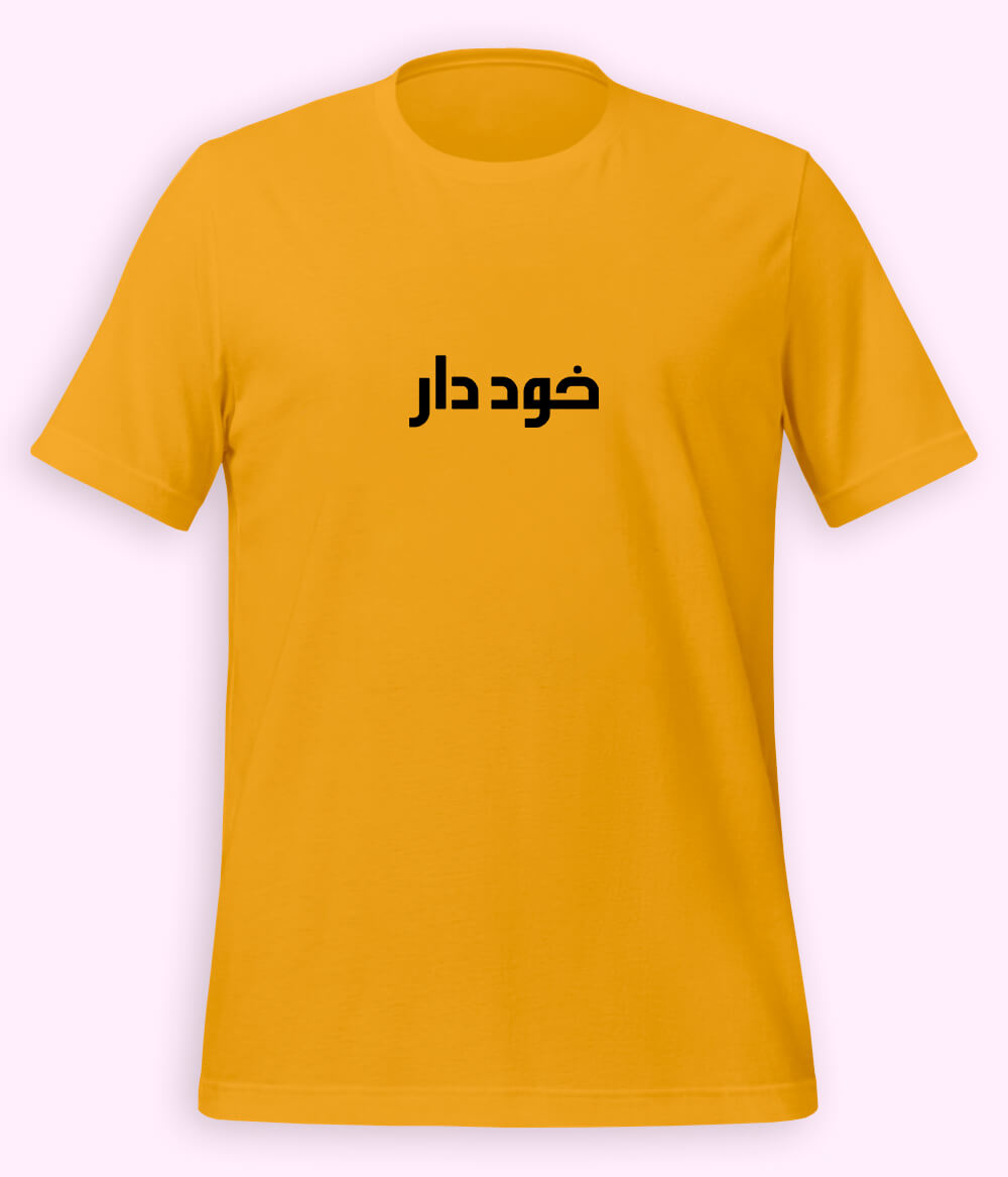 Khuddar Urdu T-Shirt (Unisex) – Minimal Pride Tee 