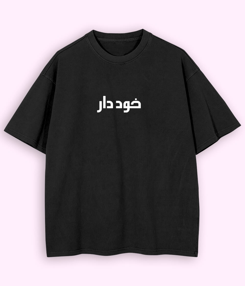 Khuddar Urdu Oversized T-Shirt (Unisex) – Street Pride Style 