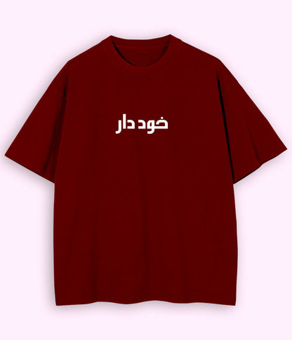 Khuddar Urdu Oversized T-Shirt (Unisex) – Street Pride Style 