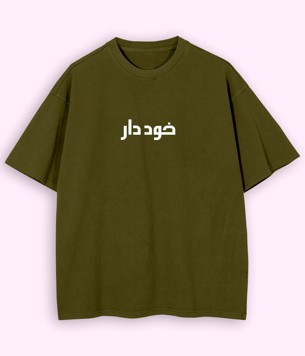 Khuddar Urdu Oversized T-Shirt (Unisex) – Street Pride Style 