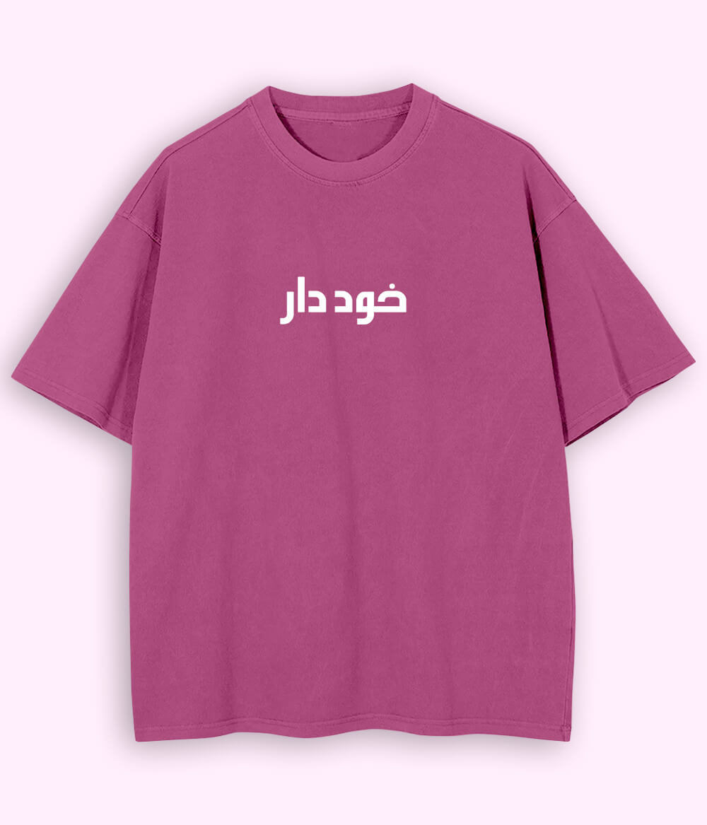 Khuddar Urdu Oversized T-Shirt (Unisex) – Street Pride Style 