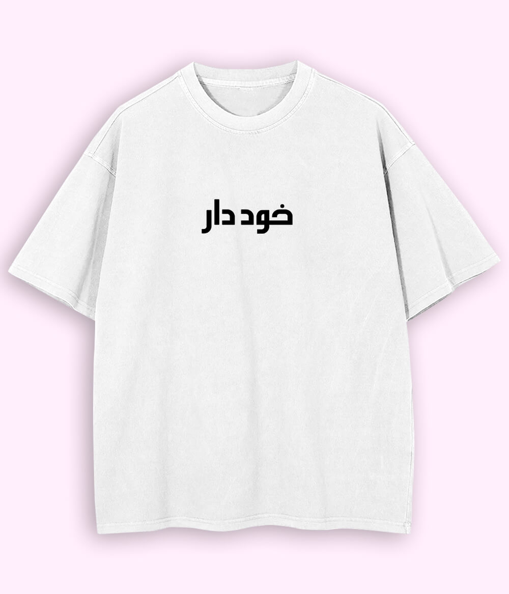Khuddar Urdu Oversized T-Shirt (Unisex) – Street Pride Style 