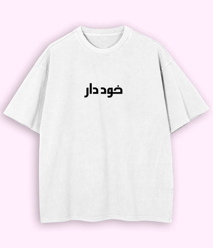Khuddar Urdu Oversized T-Shirt (Unisex) – Street Pride Style 