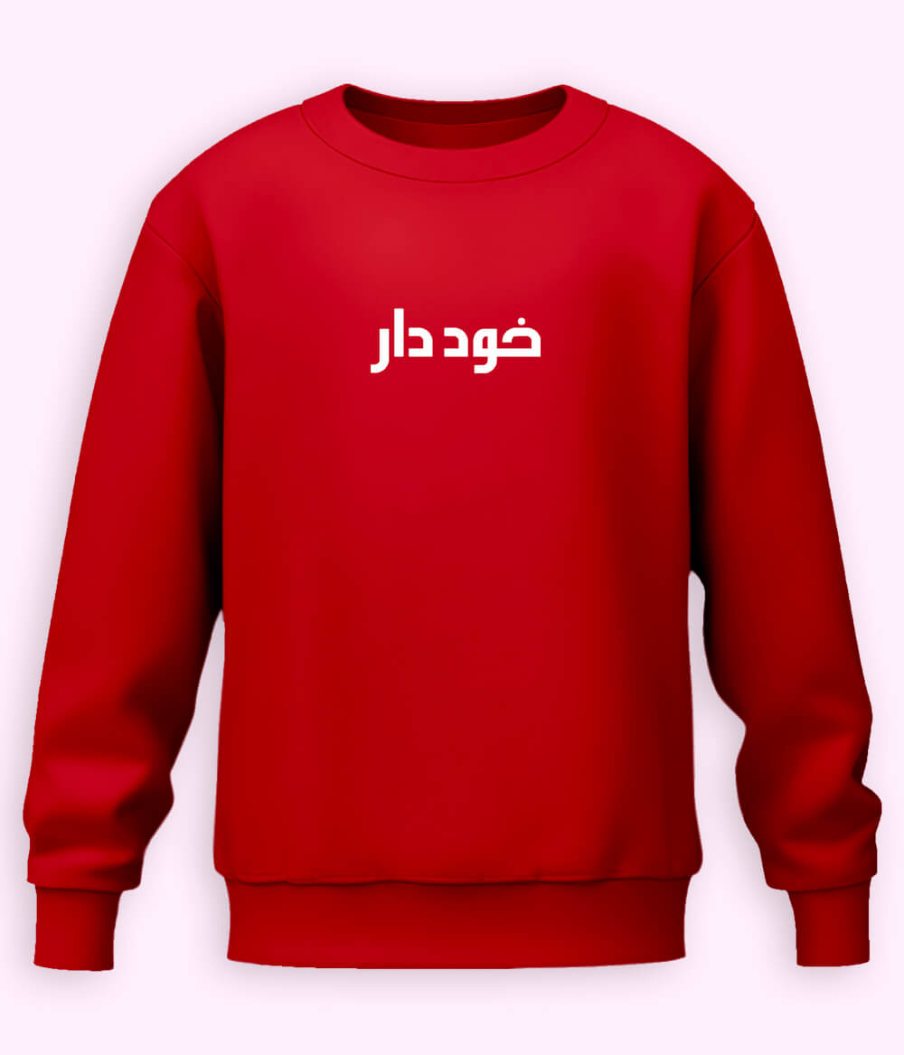 Khuddar Urdu Sweatshirt (Unisex) – Bold Character Wear 