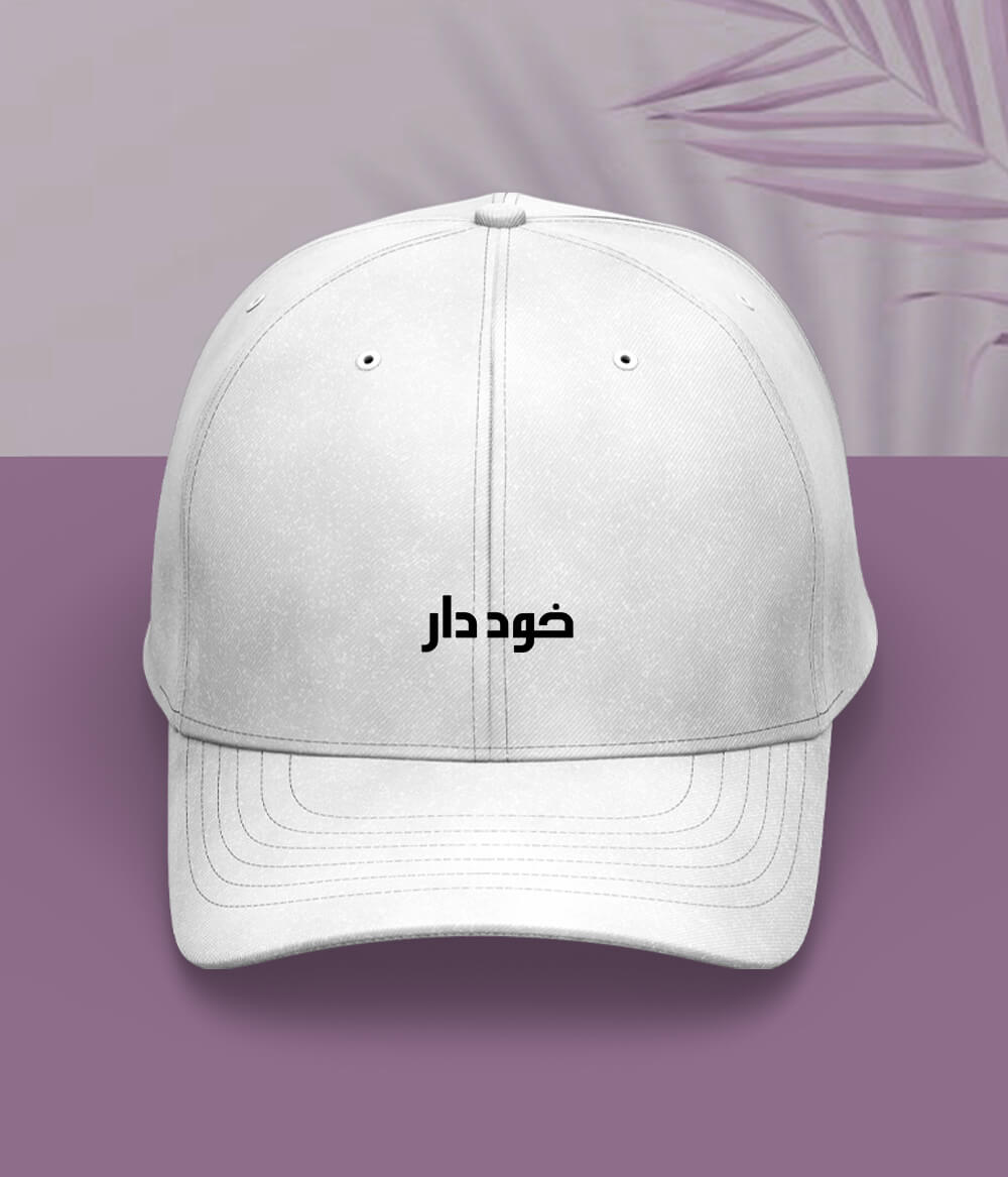 Khuddar Urdu Cap (Unisex) – Pride Cap 