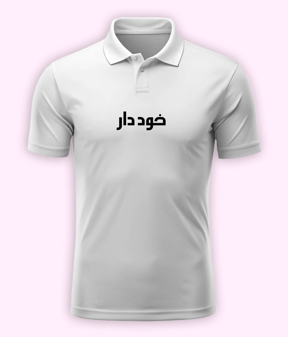 Khuddar Urdu Polo T-Shirt – Pride Style Wear 