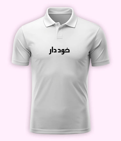 Khuddar Urdu Polo T-Shirt – Pride Style Wear 