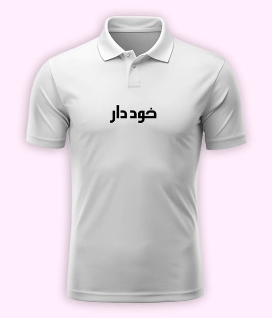 Khuddar Urdu Polo T-Shirt – Pride Style Wear 