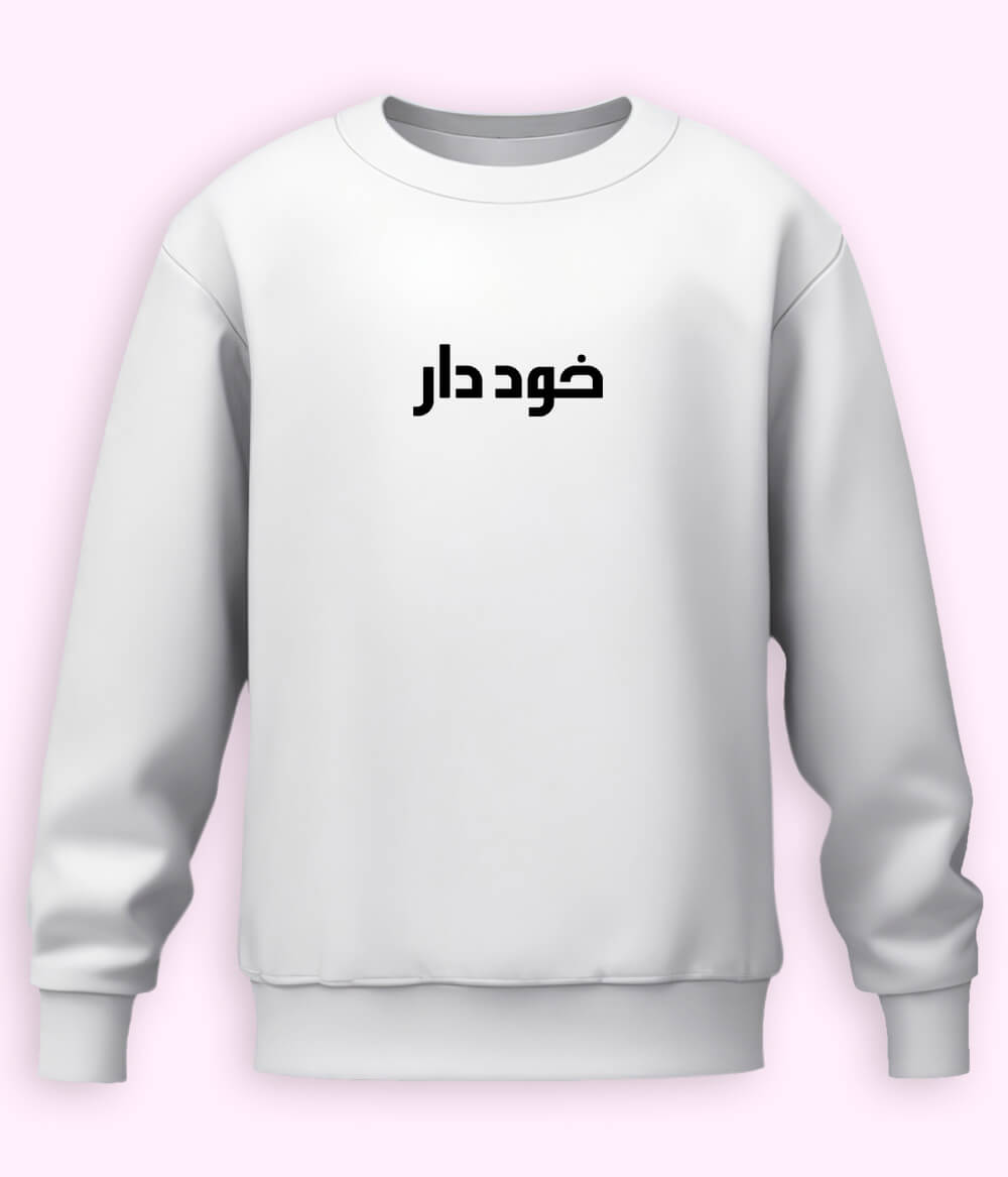 Khuddar Urdu Sweatshirt (Unisex) – Bold Character Wear 