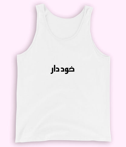 Khuddar Urdu Tanktop (Unisex) – Strong Summer Wear 