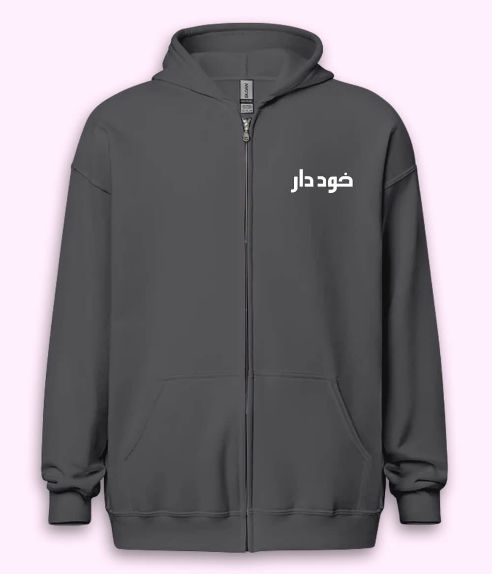 Khuddar Urdu Zipper Hoodie (Unisex) – Urban Pride Zip Hoodie