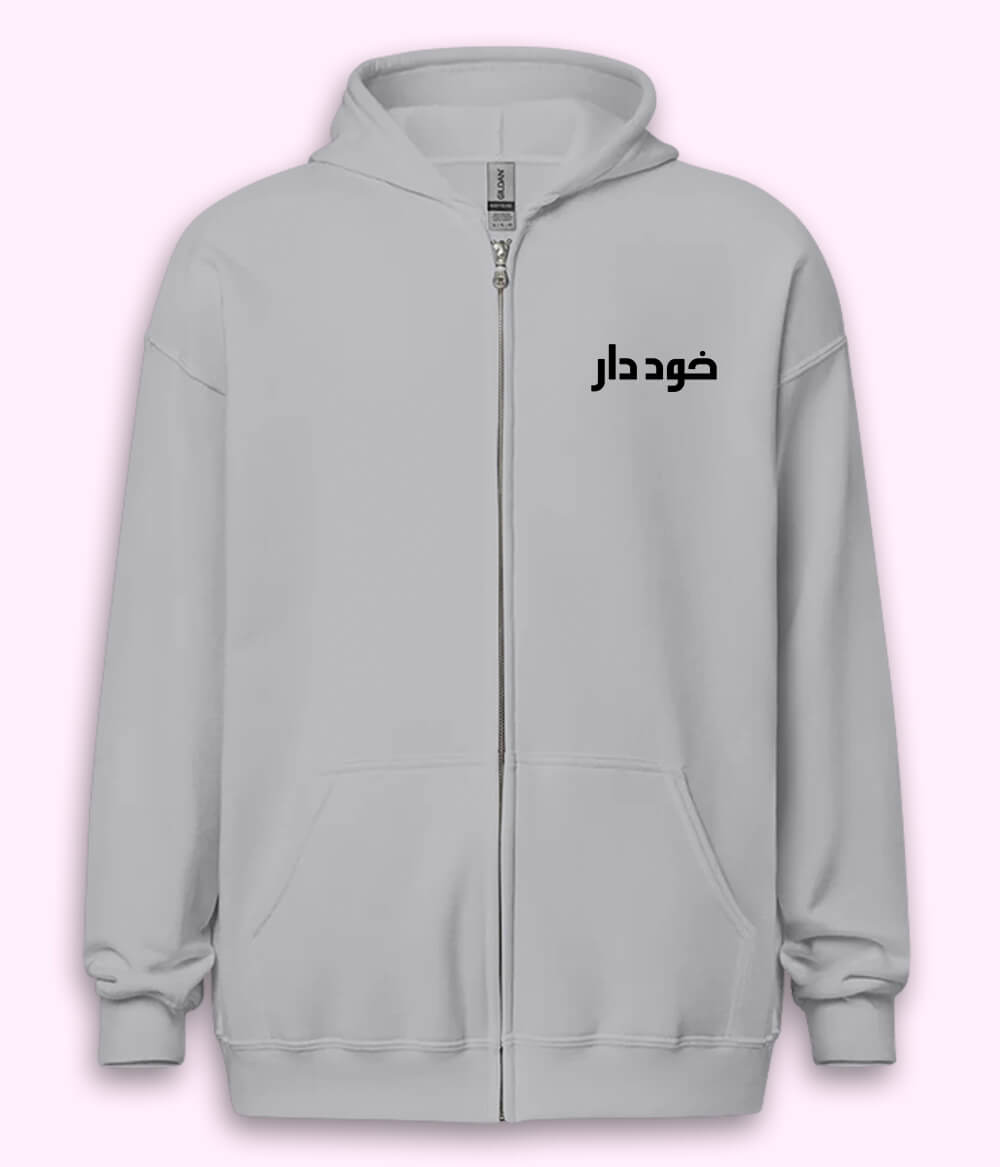 Khuddar Urdu Zipper Hoodie (Unisex) – Urban Pride Zip Hoodie