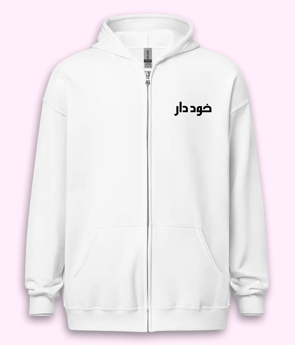 Khuddar Urdu Zipper Hoodie (Unisex) – Urban Pride Zip Hoodie