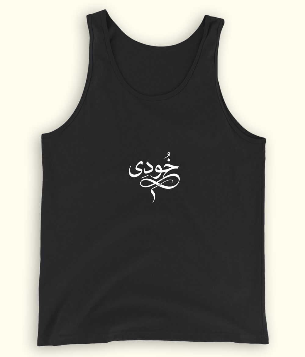 Khudi Urdu Tanktop (Unisex) – Light Aesthetic Wear 