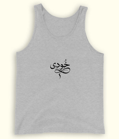 Khudi Urdu Tanktop (Unisex) – Light Aesthetic Wear 