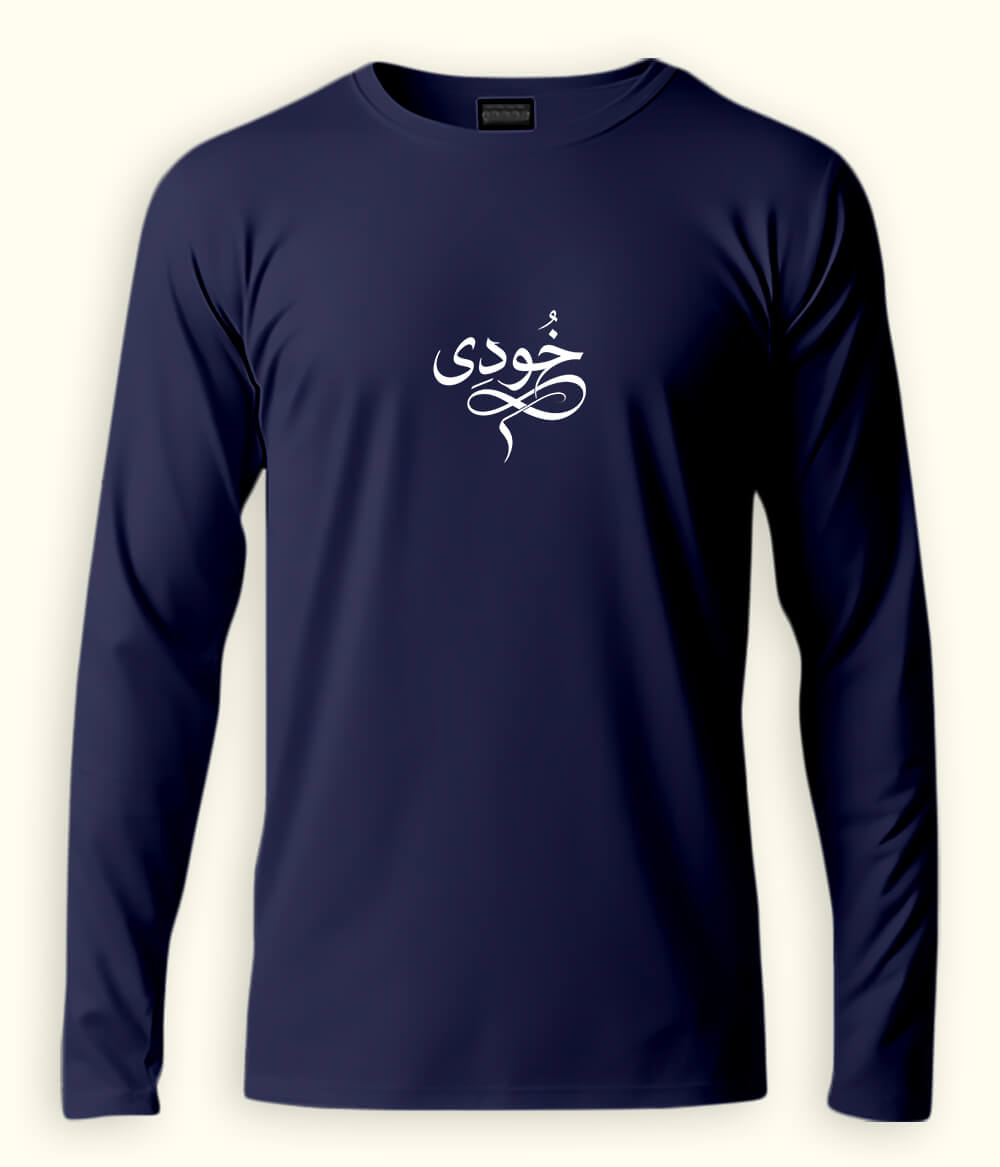 Khudi Urdu Long Sleeve T-Shirt (Unisex) – Clean Minimal Style 
