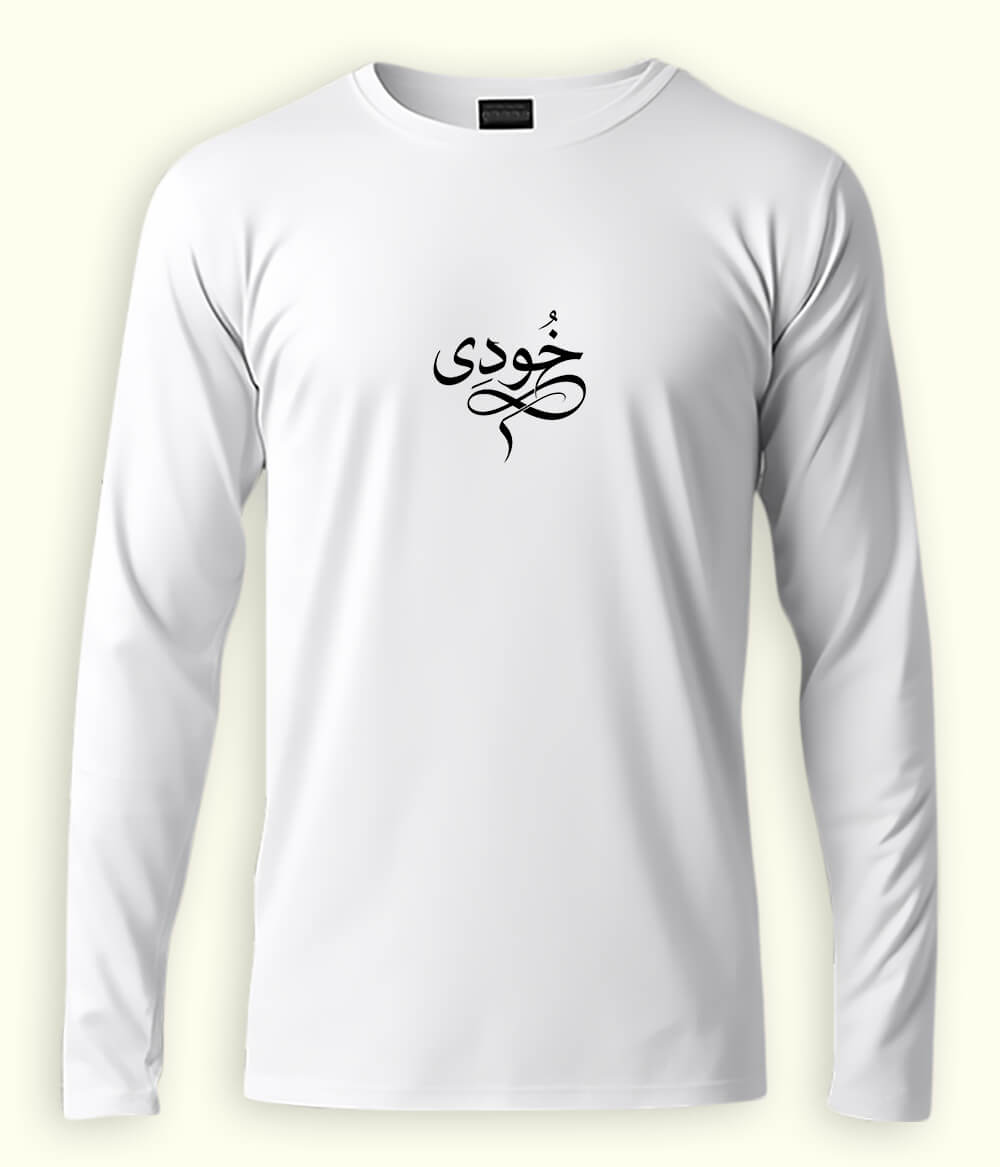 Khudi Urdu Long Sleeve T-Shirt (Unisex) – Clean Minimal Style 
