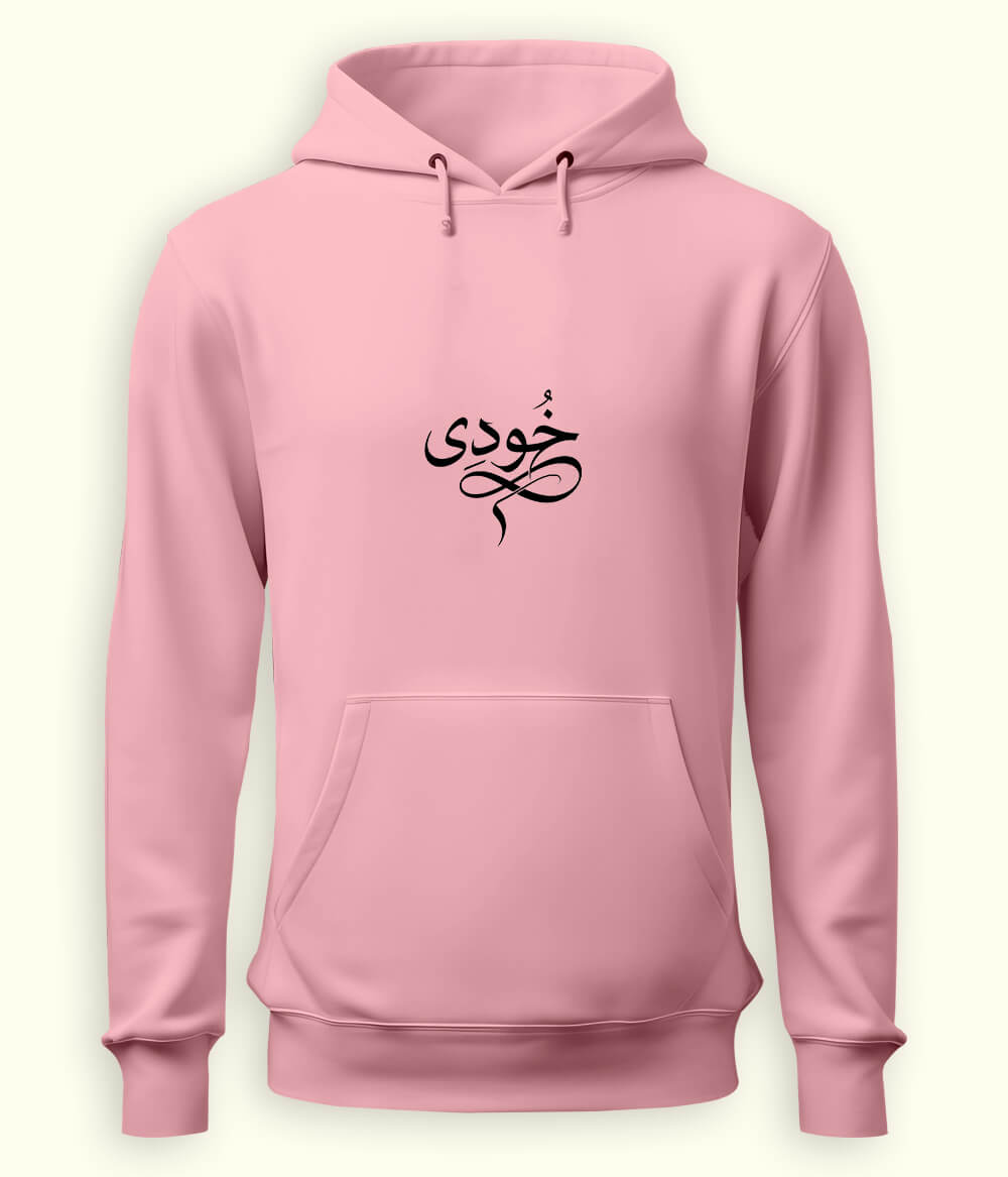 Khudi Urdu Hoodie (Unisex) – Deep Meaning Hoodie 