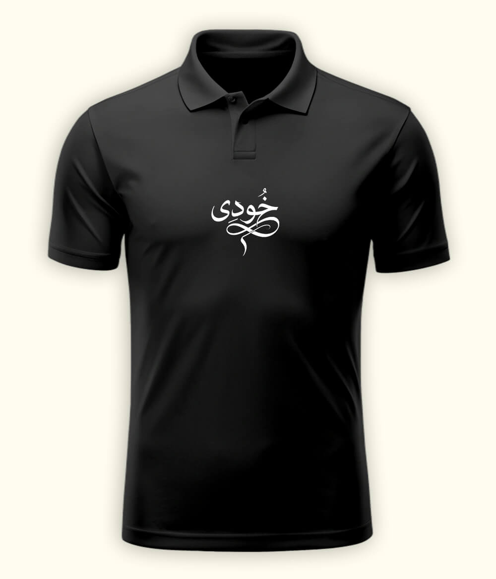 Khudi Urdu Polo T-Shirt – Iqbal Inspired Wear 