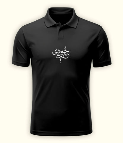 Khudi Urdu Polo T-Shirt – Iqbal Inspired Wear 