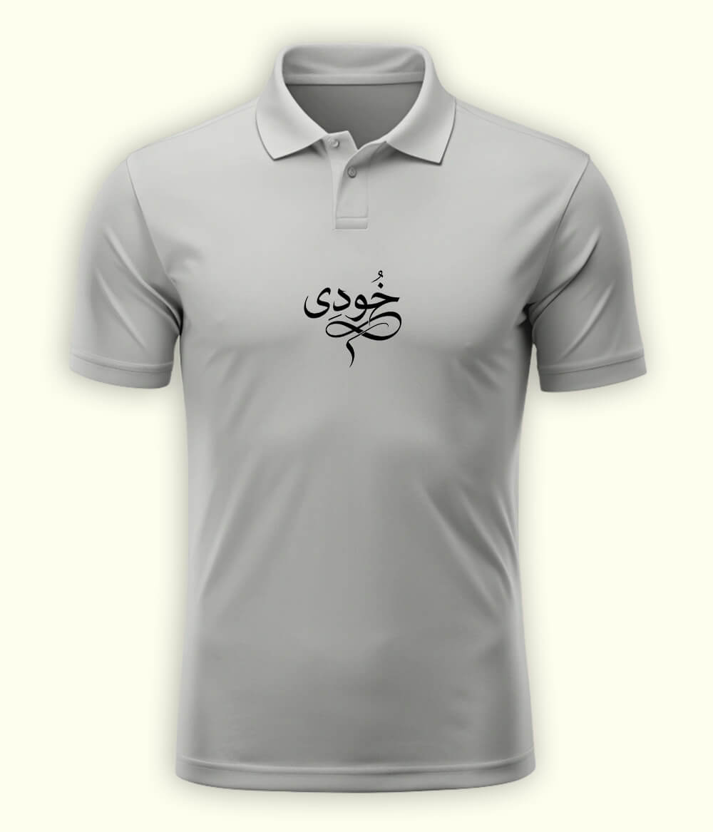 Khudi Urdu Polo T-Shirt – Iqbal Inspired Wear 
