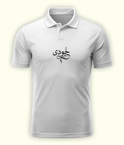 Khudi Urdu Polo T-Shirt – Iqbal Inspired Wear 