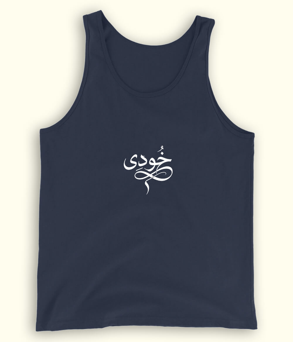 Khudi Urdu Tanktop (Unisex) – Light Aesthetic Wear 