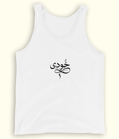 Khudi Urdu Tanktop (Unisex) – Light Aesthetic Wear 