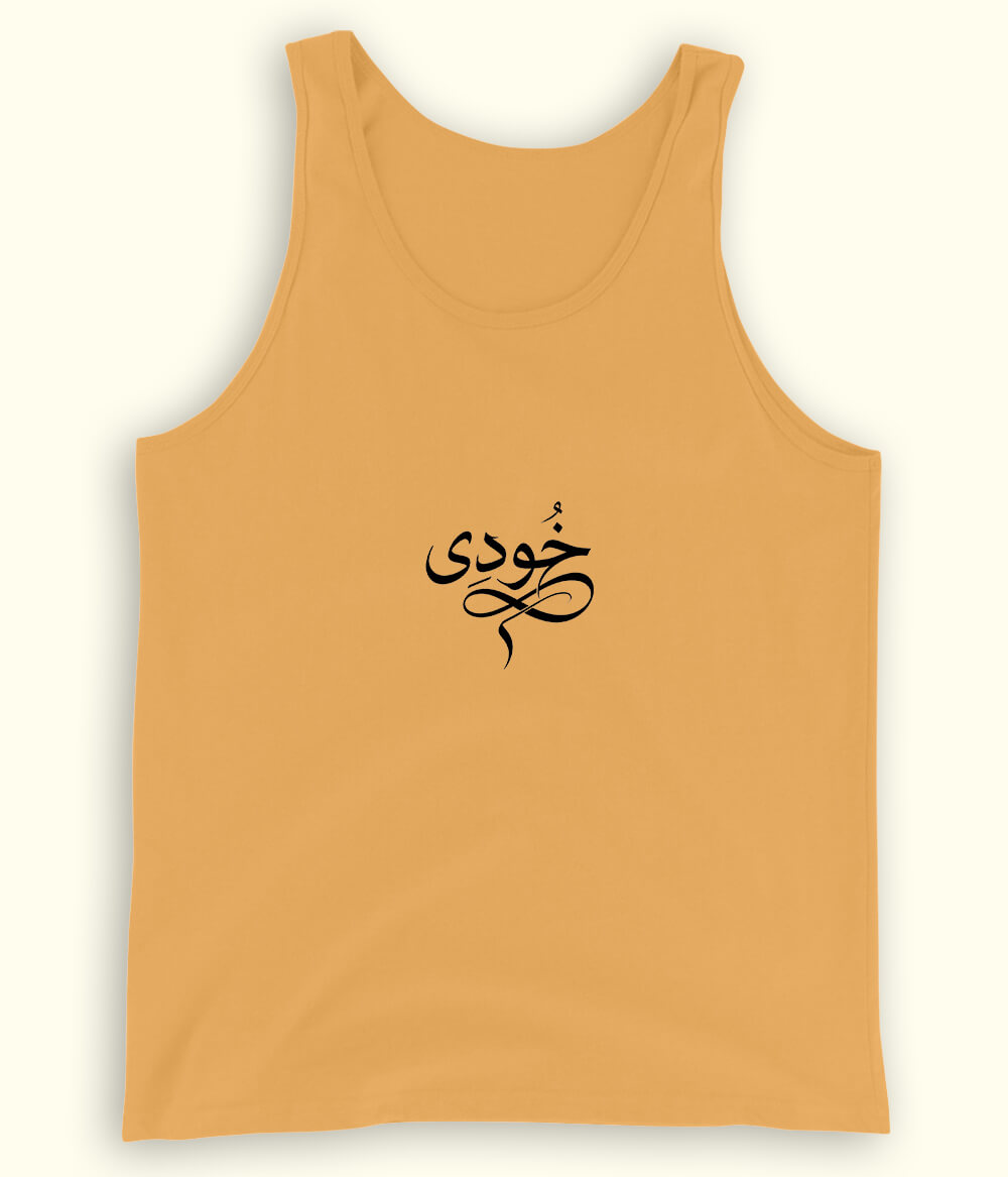 Khudi Urdu Tanktop (Unisex) – Light Aesthetic Wear 