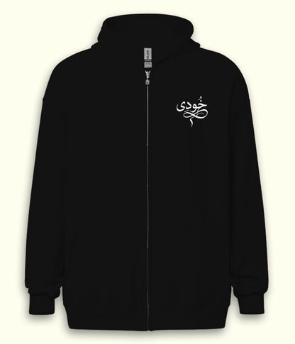 Khudi Urdu Zipper Hoodie (Unisex) – Urban Concept Zip Hoodie 