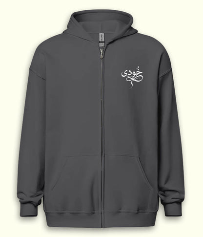 Khudi Urdu Zipper Hoodie (Unisex) – Urban Concept Zip Hoodie 