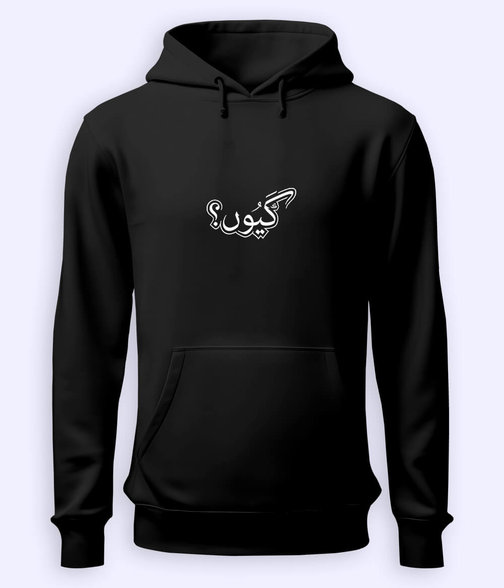 Kyun Urdu Hoodie (Unisex) – Philosophical Hoodie 