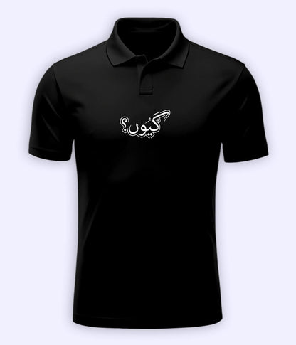 Kyun Urdu Polo T-Shirt – Thought-Provoking Wear 