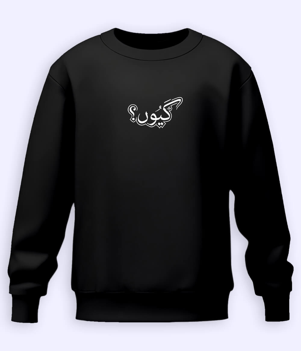 Kyun Urdu Sweatshirt (Unisex) – Cozy Thought Wear 
