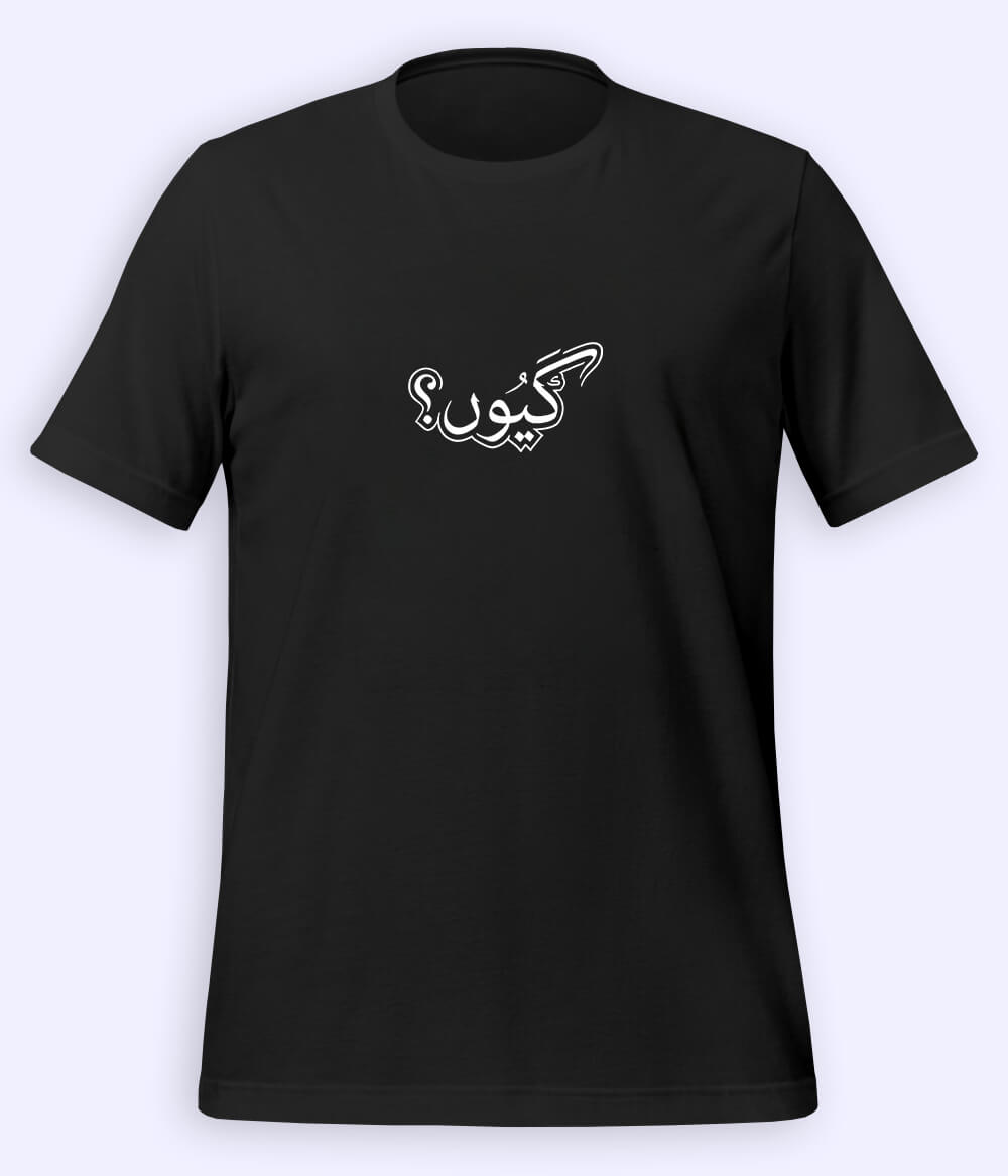 Kyun Urdu T-Shirt (Unisex) – Minimal Calligraphy Tee 