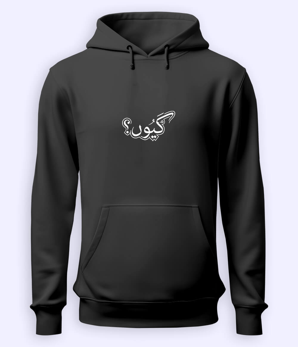 Kyun Urdu Hoodie (Unisex) – Philosophical Hoodie 