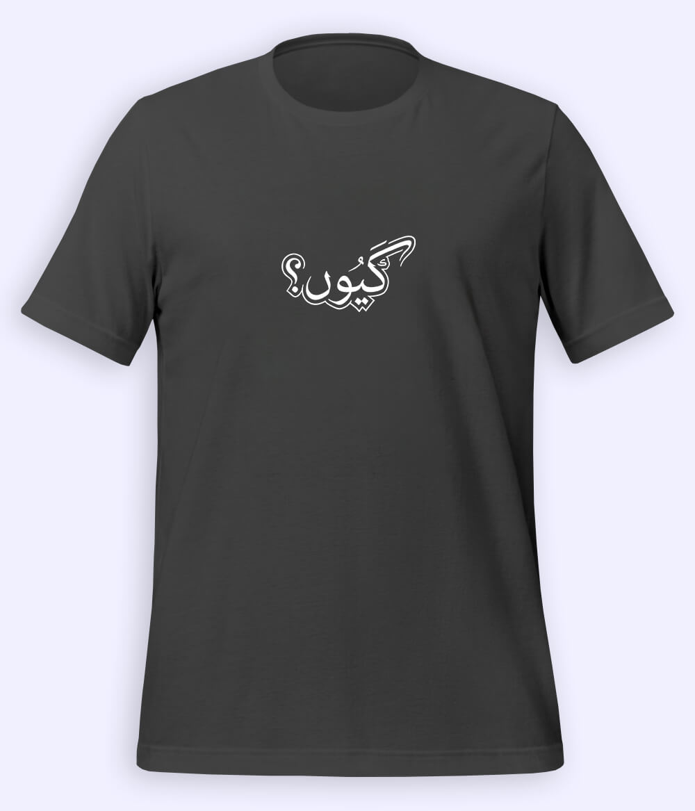 Kyun Urdu T-Shirt (Unisex) – Minimal Calligraphy Tee 
