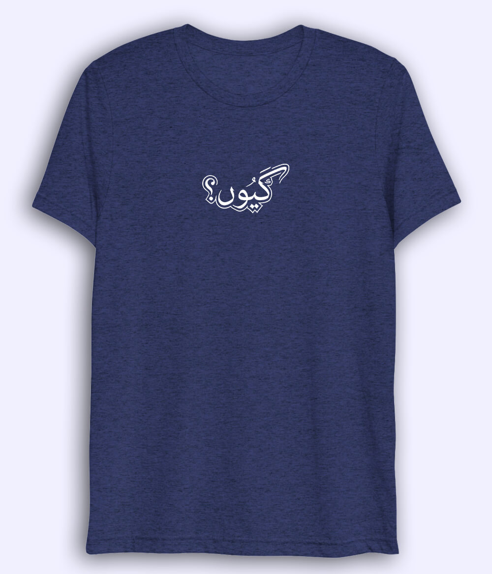 Kyun Urdu Dri Fit T-Shirt (Unisex) – Minimal Concept Tee 