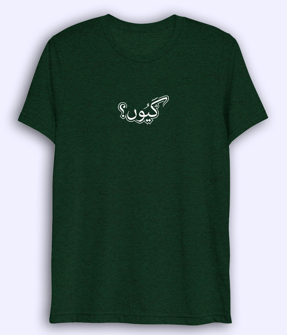 Kyun Urdu Dri Fit T-Shirt (Unisex) – Minimal Concept Tee 