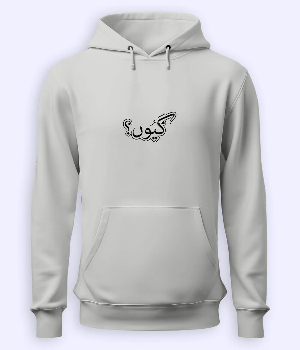 Kyun Urdu Hoodie (Unisex) – Philosophical Hoodie 