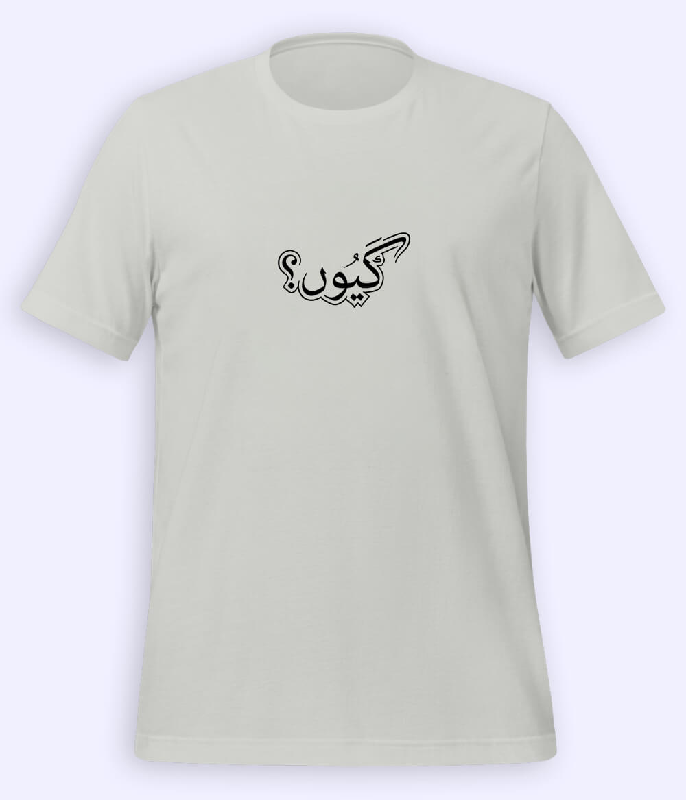 Kyun Urdu T-Shirt (Unisex) – Minimal Calligraphy Tee 