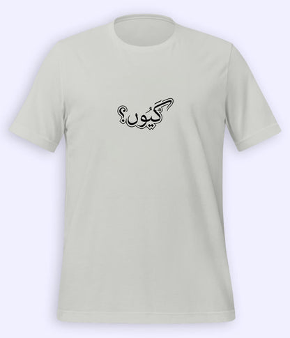 Kyun Urdu T-Shirt (Unisex) – Minimal Calligraphy Tee 