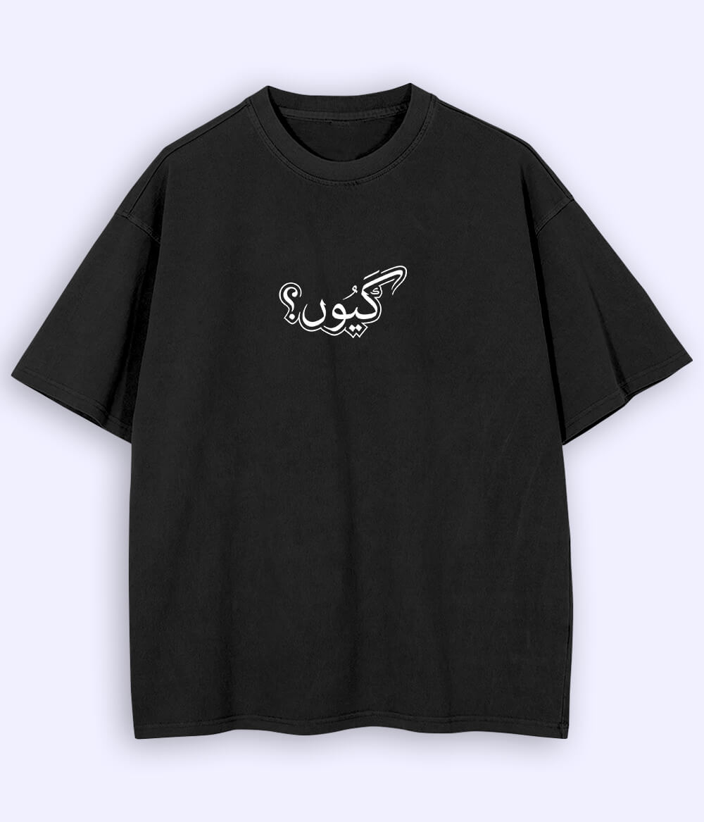 Kyun Urdu Oversized T-Shirt (Unisex) – Gen-Z Question Aesthetic 