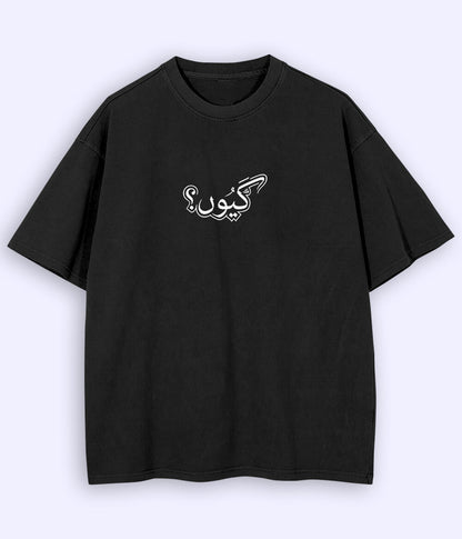 Kyun Urdu Oversized T-Shirt (Unisex) – Gen-Z Question Aesthetic 