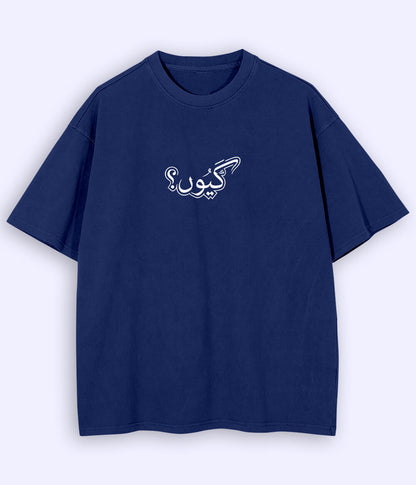 Kyun Urdu Oversized T-Shirt (Unisex) – Gen-Z Question Aesthetic 