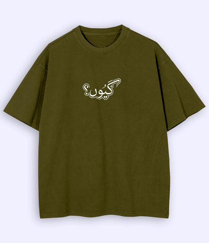 Kyun Urdu Oversized T-Shirt (Unisex) – Gen-Z Question Aesthetic 