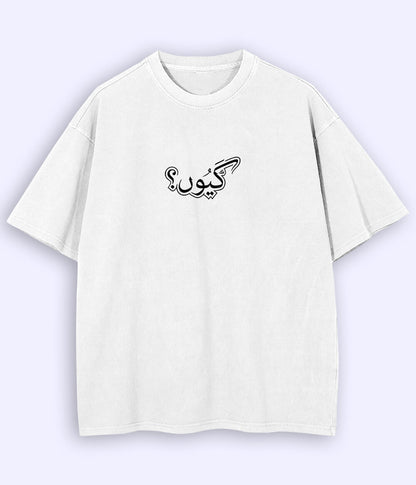 Kyun Urdu Oversized T-Shirt (Unisex) – Gen-Z Question Aesthetic 