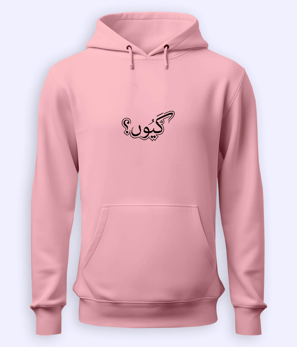 Kyun Urdu Hoodie (Unisex) – Philosophical Hoodie 