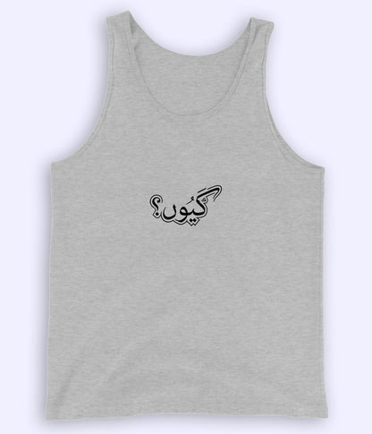 Kyun Urdu Tanktop (Unisex) – Deep Thought Summer Wear 