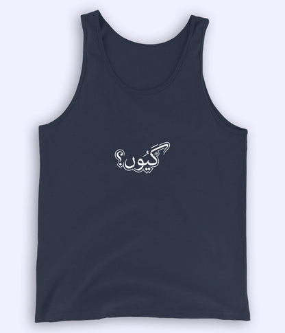 Kyun Urdu Tanktop (Unisex) – Deep Thought Summer Wear 